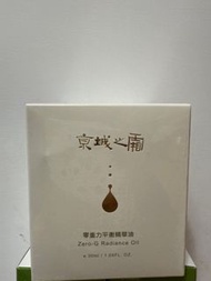 💕台灣寄出包順豐💕牛爾 - 京城之霜 零重力平衡精華油30ml