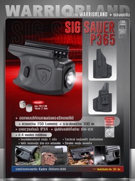 ไฟฉาย Warriorland SL-1 + ซองพกใน Kyde sig P365 BY:Tactical unit