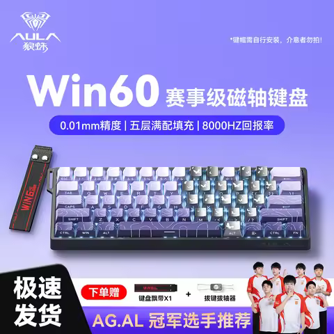 AULA WIN60 HE Magnetic Keyboard 21 Keys Butterfly Keycaps Wired Trigger 8K Return RGB E-sports Gamer
