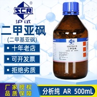 Dimethyl sulfoxide analysis pure DMSO universal solvent AR chemical reagent external penetrant pharm