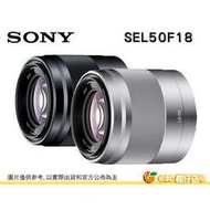 SONY SEL50F18 SEL50F18B E 50mm F1.8 OSS 定焦大光圈鏡頭 人像鏡 台灣索尼公司貨