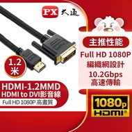 【PX大通】HDMI-1.2MMD LCD螢幕用1.2米/HDMI轉DVI影音線