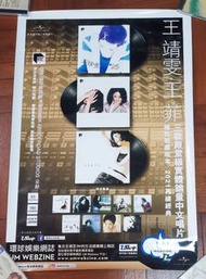 王菲 黑膠唱片 LP ～ 宣傳膠面海報