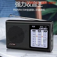Amoi/夏新 Q1老人收音機全波段便攜式可充電手動選臺調頻中波廣播