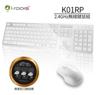 採用最新無線技術，無障礙傳輸 專業剪刀腳設計 i-Rocks K01RP 2.4G無線鍵盤滑鼠組-銀色