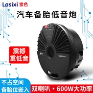 Ray Color Car 600W Spare Tire Subwoofer Active Power Amplification Power Subwoofer Hidden Installati