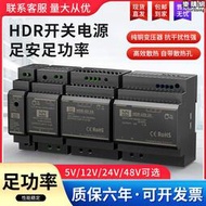 HDR-30W百鑫    導軌式開關電源直流變壓器220轉24v小體積5/12/15