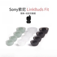 Skin‑Friendly Silicone Earbud Sleeves for Sony LinkBuds Fit Earphone Repair Kits