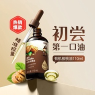 [Infant Food Supplement] Organic Walnut Oil 110ml Flaxseed Oil Avocado Oil Cold Salad Hot Stir-Fry F
