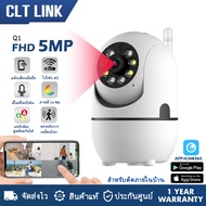 Homemall กล้องวงจรปิดไร้สาย Q1-WF-5MP กล้องวงจรปิด wifi 4ล้านพิกเซล wifi360 องศา กลางแจ้ง home secur