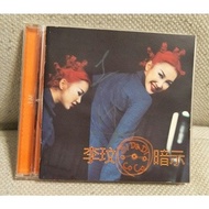 李玟 簽名百萬專輯DIDADI 電影美少年之戀主題曲暗示頗新