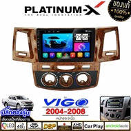 PLATINUM-X จอแอนดรอย 9 นิ้ว TOYOTA VIGO / โตโยต้า วีโก้ วิโก้ จอติดรถยนต์ ปลั๊กตรงรุ่น วิทยุ กล้องติ