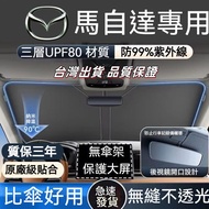 Mazda Dedicated Front Sunshade Block Horse 3 5 6 CX3 CX30 CX5 CX60 CX9 Car Sunscreen Heat Insulation