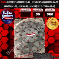 สเตอร์หลัง CR125 CRF150 CR250 CR250R CRF250R CRM250 CRF250X CRF450R CRF450L CRF450RL CR500 อะไหล่แท้