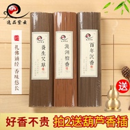 Natural Sandalwood Household Centennial Agarwood Arborvitae Argy Wormwood Tibetan Incense Indoor Joss-Stick Purified Air Buddha Worship Buddha Worship Incense