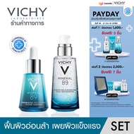 [เซตสุดคุ้ม] วิชี่ Vichy Mineral 89 Probiotic ซุปเปอร์ โพรไบโอติก เซรั่ม ชาร์จผิวให้หายอ่อนล้า 30ml. และ Vichy Mineral 89 Serum เซรั่มบำรุงผิว 50ml.