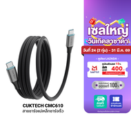 [ราคาพิเศษ 499 บ.] CUKTECH AD653T / CMC610 / PB100P หัวชาร์จ 65W สายชาร์จ C to C Powerbank สำหรับ SA