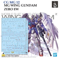 [ COPY GHOST] MG12 MG 1/100 WING GUNDAM ZERO EW [Fluorescent] WATER SLIDE DECAL