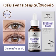 LYDIMOON เจลบำรุงคิ้ว เพิ่มการเจริญเติบโตของขนคิ้ว แก้ปัญหาขนคิ้วบาง/หยาบกร้าน ไม่ต้องปลูกผ่าตัด ใช้