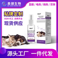 ✨Pets Cats Dogs Sleeping O Pets E Objects M Lavender Brand Grass Sleep Relieve Pet Otto Does Not Hur