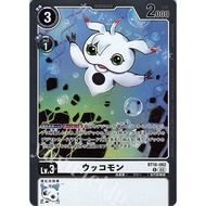 Digimon TCG BT16-082 R / Ukkomon