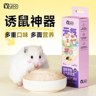 Small Pet Hamster Nutritional Stick Yee 元气能量盒 仓鼠软粮美毛代餐粉 10g Hamster Snack Hamster Foo