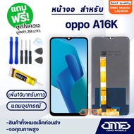 หน้าจอ LCD oppo A16K/A16 LCD Display พร้อมทัชสกรีน จอ+ทัช สำหรับ ออปโป้ oppo A16K/A16 แถมไขควง สามาร