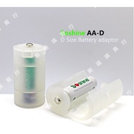 Soshine Original 1 No. 5 to No. 1 D-Type Converter 1 * AA-D Battery Converter Storage Box Storage Bo