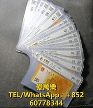 全澳徵收舊鈔 紙鈔 舊人民幣  紀念鈔 冬奧鈔 單張 4連 35連 炮筒 通寶 大清銀幣 光緒元寶 宣統元寶  民國幣 銀圓 舊版人民幣 龍銀 套幣  香港金幣 渣打銀行 匯豐銀行 70週年紀念鈔 2