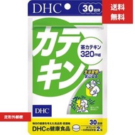 DHC カテキン （30日）dhc お茶 カテキン ビタミンC ポリフェノール サプリメント