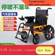 ! Electric Wheelchair Fully Automatic Smart Double Foldable and Portable Disabled Elderly Scooter Lithium Battery First