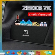 Suitable For ZEEKR 7X trunk Partition Storage Box organizer 7X Car Modification Equipment