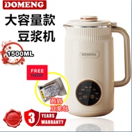 DOMENG Mini SoyMilk Maker machine 1500ml Heating Blender Mini Almond Milk Maker DOMENG 全新升级迷你破壁机豆浆机