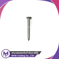 SUS TH M4 x 16-M4 x 50 Release Screw