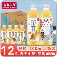 农夫山泉茶兀茶π饮料整箱装茶派900ml*12瓶蜜桃乌龙柠檬红茶绿茶