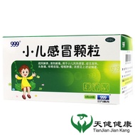 999小儿感冒颗粒24袋儿童感冒发热流鼻涕儿童感冒药咳嗽止咳流感