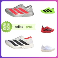 Best Sellers❤ Texture 2025-Adios Pro4 Carbon Column Running Shoes Marathon Sports Shoes Comfortable 