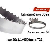 ใบเลื่อยตัดไม้ขนาด 50×1.05×4500mm. T22