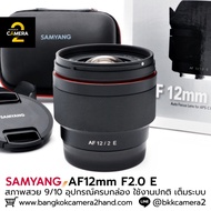SAMYANG AF12mm F2.0 E