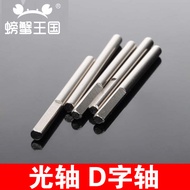 DIY Toy Accessories 4mmD Word Rubber Wheel Optical Axis Half Axis D-Axis Axis Drive Axis 55/70mm