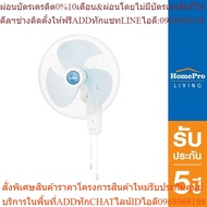 MITSUBISHI Wall Fan Model W18-GA BL Blue
