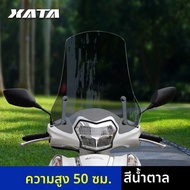 อะไหล่ปรับแต่งกันลมหน้ารถ Honda Lead 125 กระจกรอบหน้ารถหนา อะไหล่จักรยานยนต์ อะไหล่และอุปกรณ์ อุปกรณ