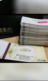2021年美心流心月餅券 236元 9月6日至9月16日取餅 ，四式.240元 9月6日至16日取餅 ，即日3交收券，平過門市，數量有限，盡早訂，:美心流心奶皇月餅，流心奶黃月餅