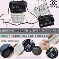 Chanel VIP Gift 專櫃贈品粗花毛呢小香風盒子包 連禮盒