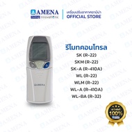 รีโมท แอร์อามีน่าแท้ AMENA Air Remote control สำหรับรุ่น SK SKM SKA WL(R22) WLM(R22 WL-A(R410A)