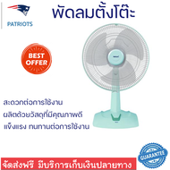 โปรโมชั่น พัดลม พัดลมตั้งพื้น พัดลมตั้งโต๊ะ 16 นิ้ว HATARI HT-T16M5 สีมินต์ จัดส่งด่วน