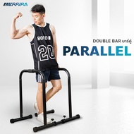MERRIRA บาร์ Parallel Double Bar TW-21 บาร์คู่ตั้งพื้น Dip Bar มียางกันลื่น ใช้เป็นบาร์เดี่ยวได้