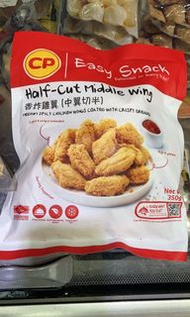 CP香脆炸單骨雞翼350g (急凍貨）