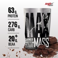 เวย์โปรตีนเพิ่มกล้ามเนื้อMAX MASS ขนาดใหญ่ 5.LBS สูตรเพิ่มกล้ามเนื้อ กล้ามเนื้อไวขึ้น1000%