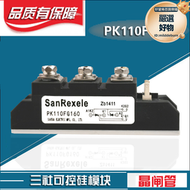 半導體控制整流器模塊PK110FG160 PK55FG120 PK130 PK90 PK40晶閘管三社模塊
